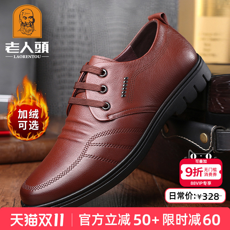 老人头秋季韩版系带正装休闲皮鞋