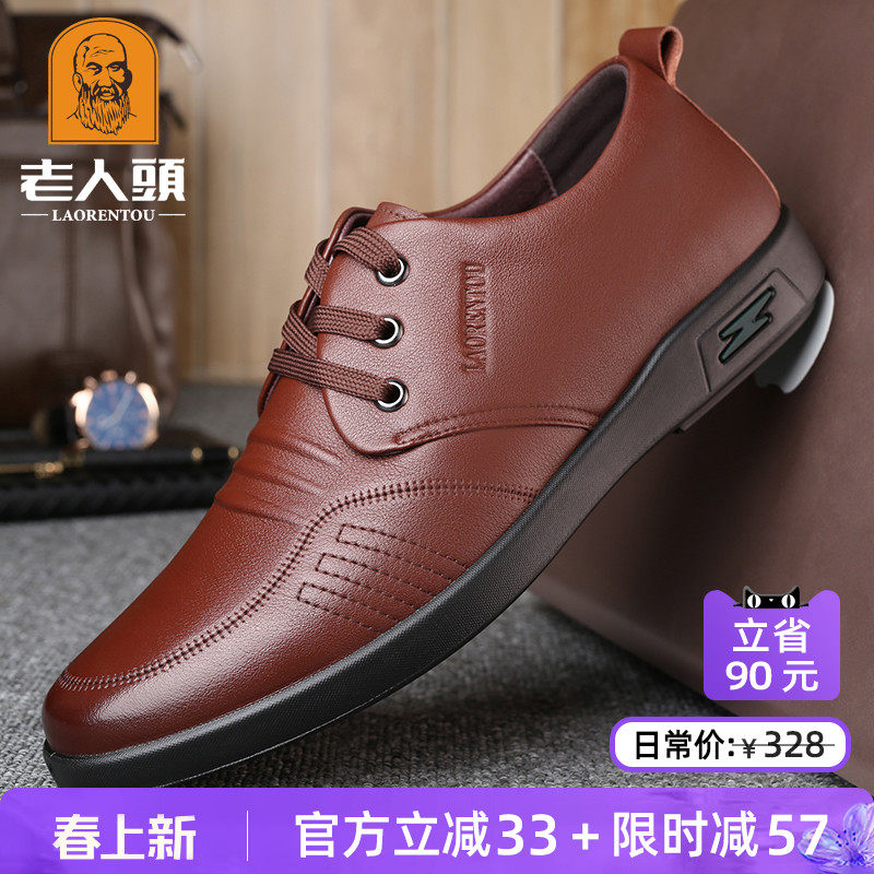 老人头皮鞋男软底春季中年商务休闲皮鞋男士真皮透气舒适牛皮男鞋