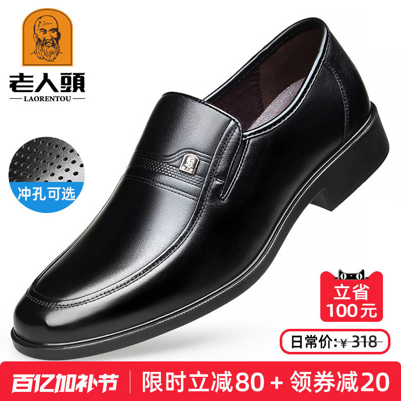 老人头皮鞋男春季中年休闲皮鞋男士真皮透气商务男鞋软底爸爸鞋子