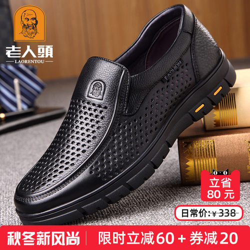老人头皮鞋男真皮夏季休闲爸爸鞋