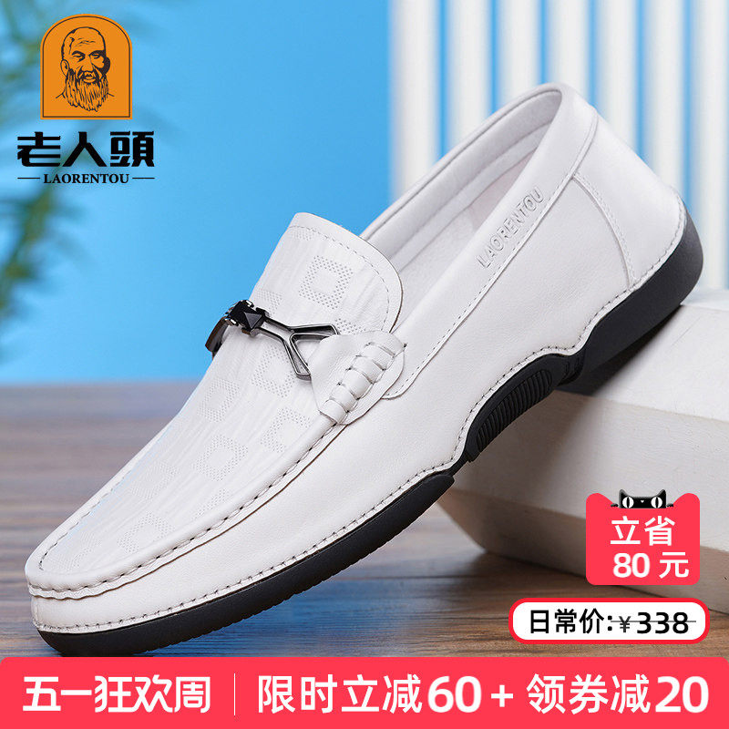 老人头皮鞋男真皮夏季软底白色豆豆鞋男透气休闲男鞋一脚蹬乐福鞋