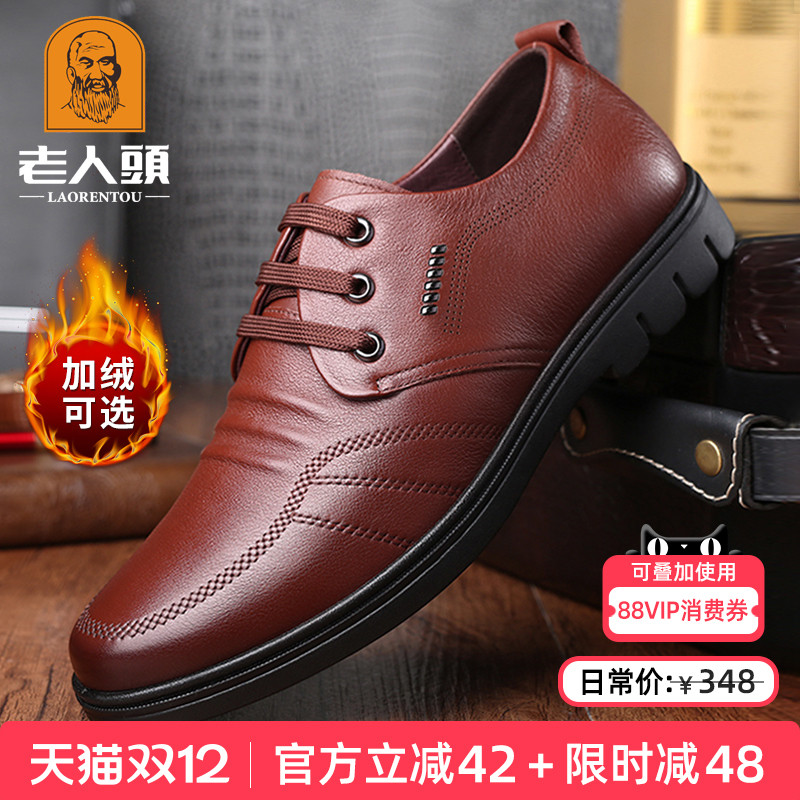 老人头商务休闲皮鞋男士真皮软底
