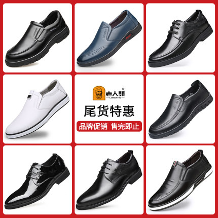 老人头男鞋特价夏季商务正装皮鞋清仓断码真皮透气中年休闲爸爸鞋