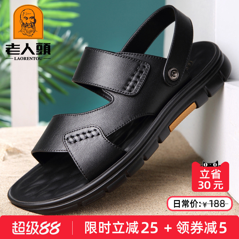老人头凉鞋男士真皮爸爸拖鞋防滑