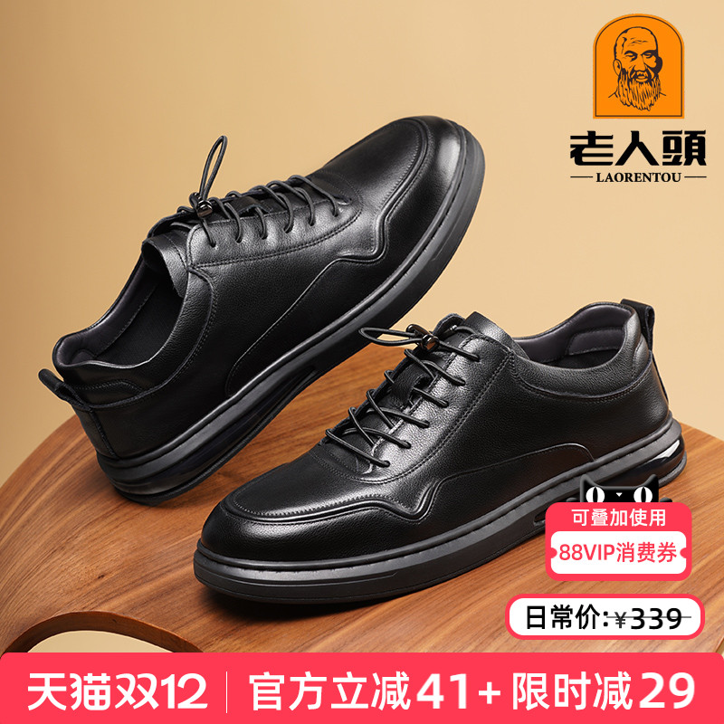 老人头皮鞋男士真皮时尚休闲板鞋