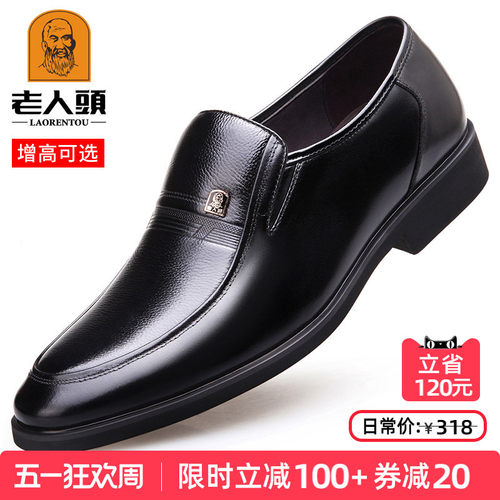 商务正装皮鞋男真皮休闲内增高鞋