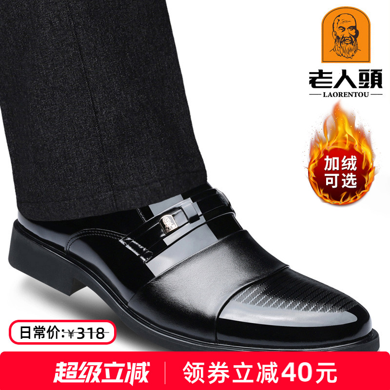 隐形内增高正装皮鞋老人头休闲