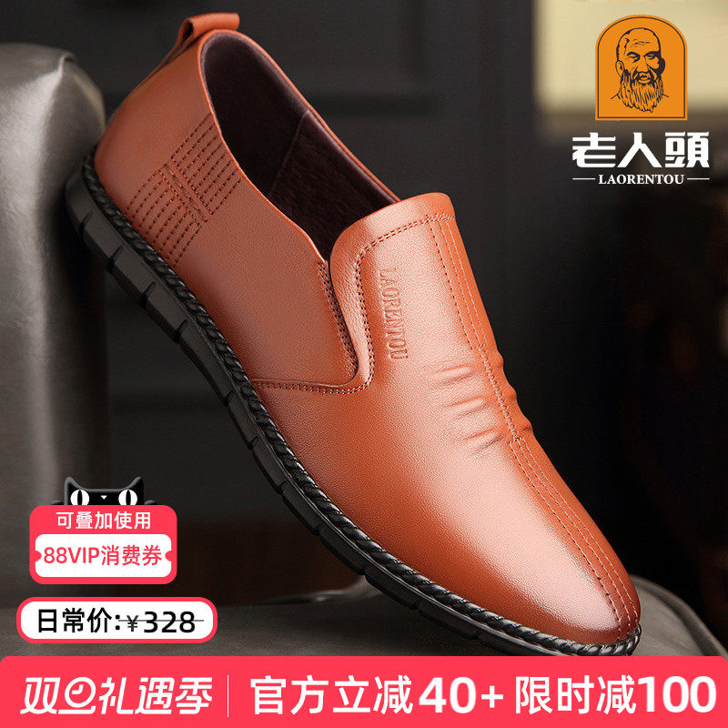 老人头商务休闲皮鞋男软底爸爸鞋