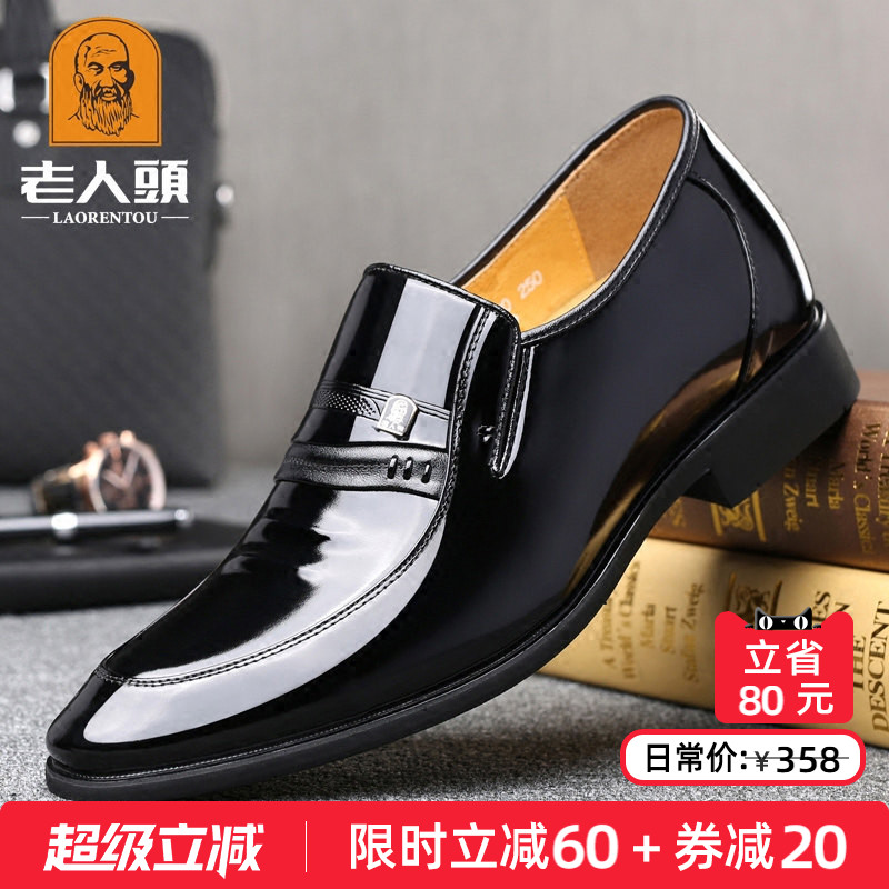 老人头皮鞋男牛皮夏季真皮透气男士商务正装皮鞋增高男鞋尖头婚鞋