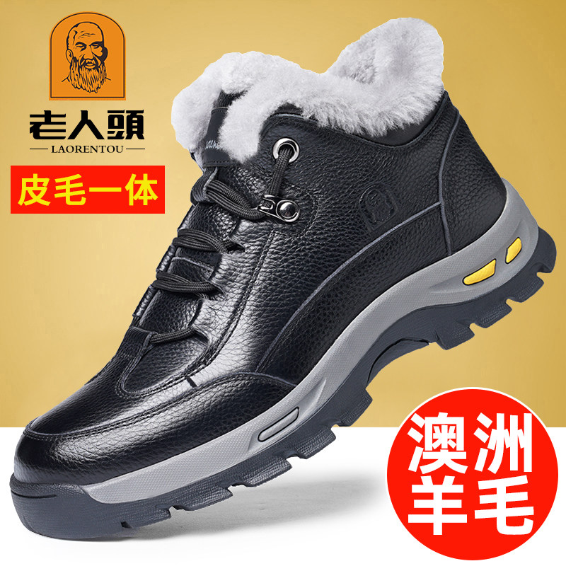 老人头冬季加厚羊毛保暖高帮棉鞋