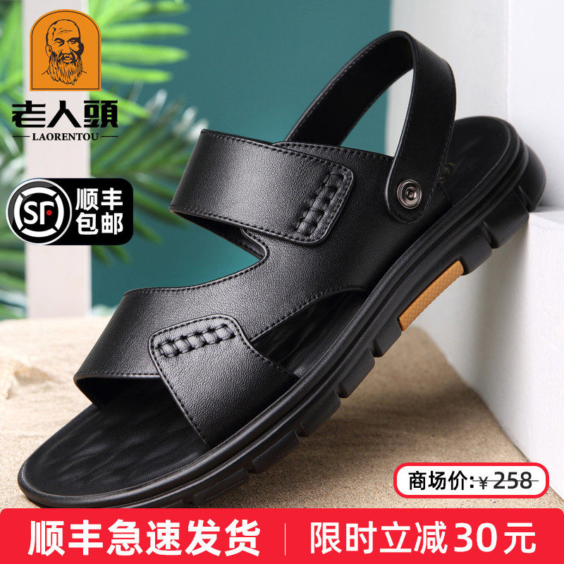 老人头凉鞋男2026夏季真皮男士休闲沙滩鞋软底防滑外穿两用凉拖鞋