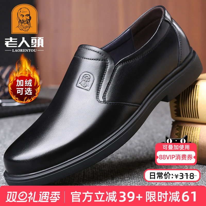 老人头商务休闲皮鞋真皮软底加绒