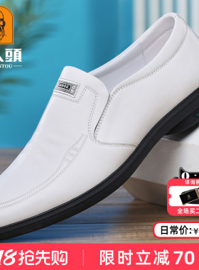 老人头男鞋夏季商务休闲白色皮鞋男真皮透气软皮软底青年小白鞋潮