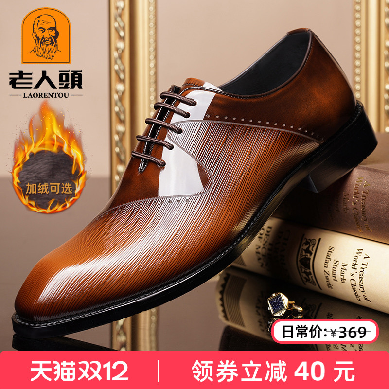 老人头高端时尚商务正装皮鞋真皮