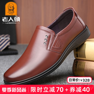 真皮商務(wù)休閑皮鞋 男士 夏季 軟底透氣潮流青年駕車鞋 新款 老人頭男鞋