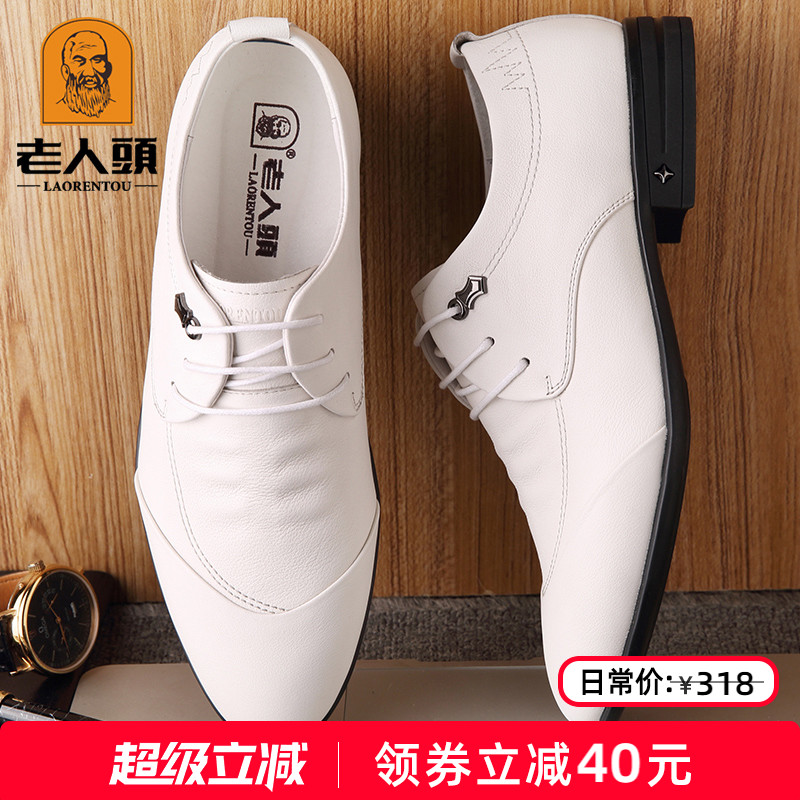 老人头时尚白色休闲皮鞋真皮软底
