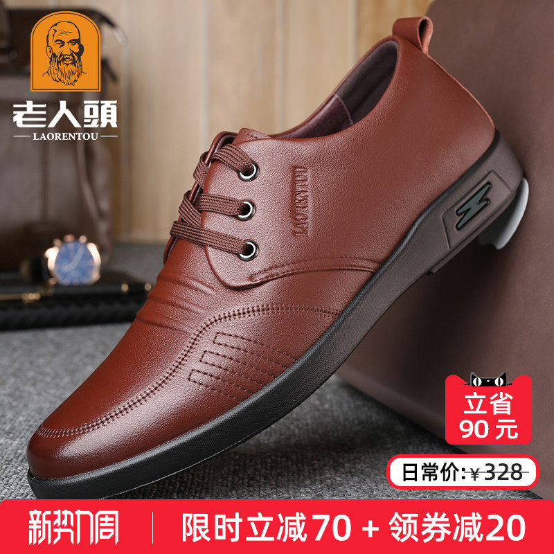 老人头皮鞋男软底春季中年商务休闲皮鞋男士真皮透气舒适牛皮男鞋