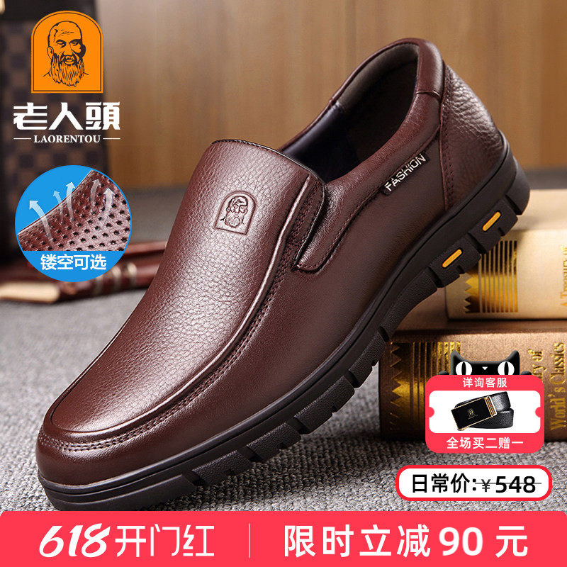 老人头皮鞋男牛皮夏季中老年爸爸鞋真皮透气男士商务休闲大码男鞋