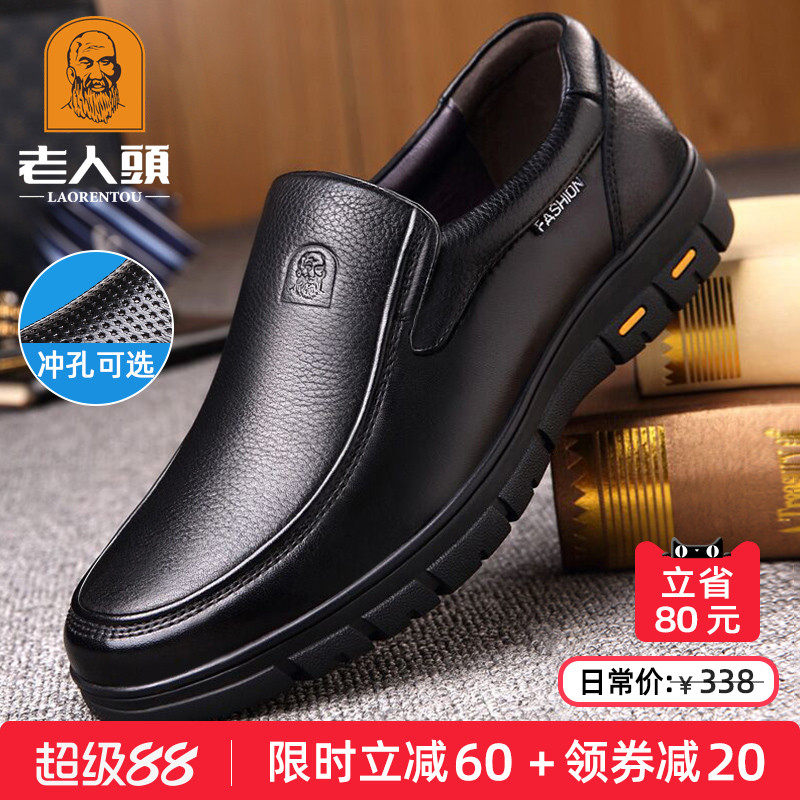 老人头男士皮鞋真皮夏季透气一脚蹬商务休闲中老年爸爸鞋大码男鞋