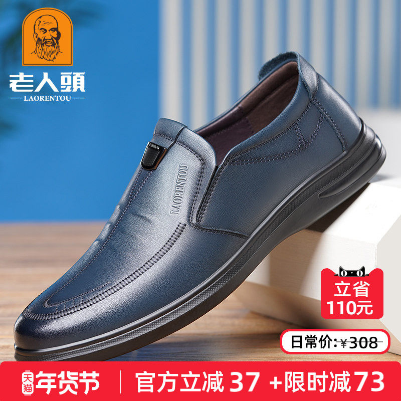 老人头休闲皮鞋男2025秋季真皮透气软底韩版休闲鞋潮流青年驾车鞋,流行男鞋,休闲皮鞋,淘宝优惠券,粉丝福利购,淘宝优惠卷