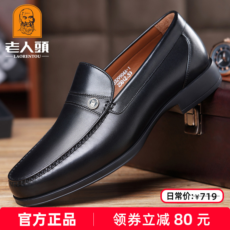 老人头豆豆鞋真牛皮乐福鞋广州鞋