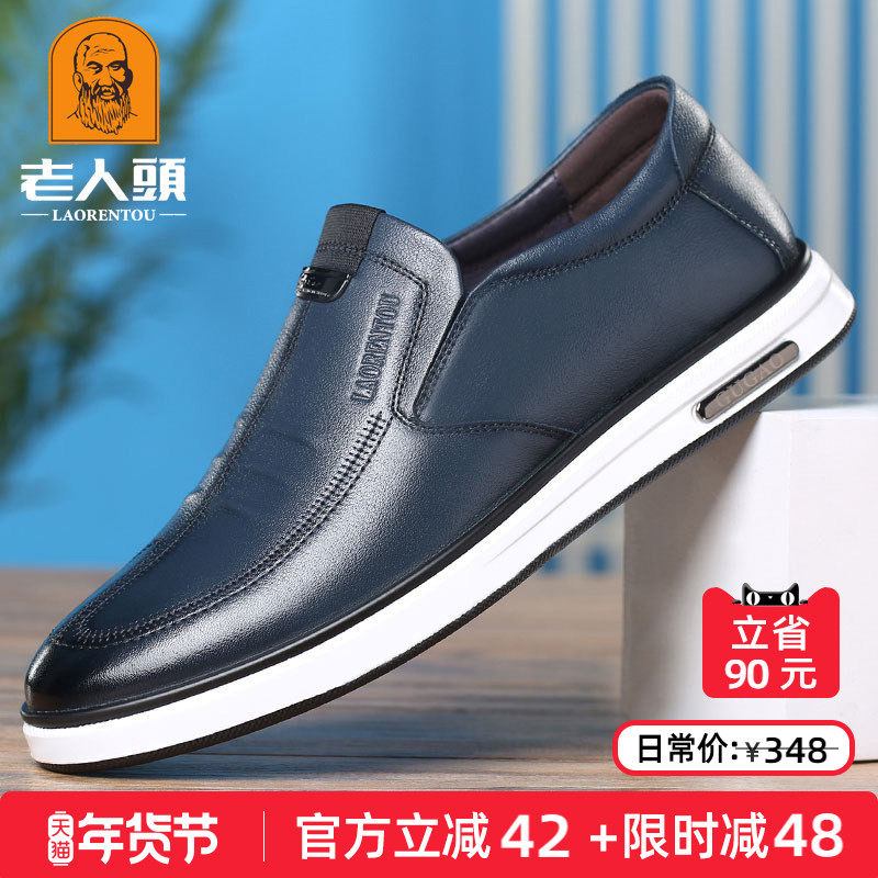 老人头男鞋2025秋季韩版休闲皮鞋男真皮透气软底时尚青年休闲鞋潮,流行男鞋,休闲皮鞋,淘宝优惠券,粉丝福利购,淘宝优惠卷
