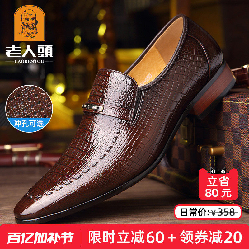 老人头鳄鱼纹男鞋春季英伦商务正装皮鞋男士真皮透气尖头棕色婚鞋