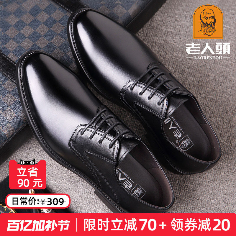 老人头皮鞋男春季新款商务正装皮鞋真皮透气黑色休闲男鞋尖头婚鞋