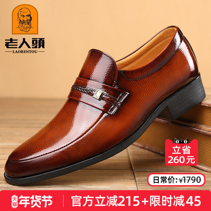老人头皮鞋男高端男士商务正装皮鞋男真皮英伦休闲鞋套脚尖头婚鞋,流行男鞋,正装皮鞋,淘宝优惠券,粉丝福利购,淘宝优惠卷