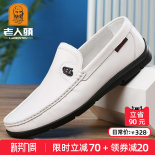 老人头皮鞋男真皮豆豆鞋男透气夏季白色休闲皮鞋软底一脚蹬乐福鞋