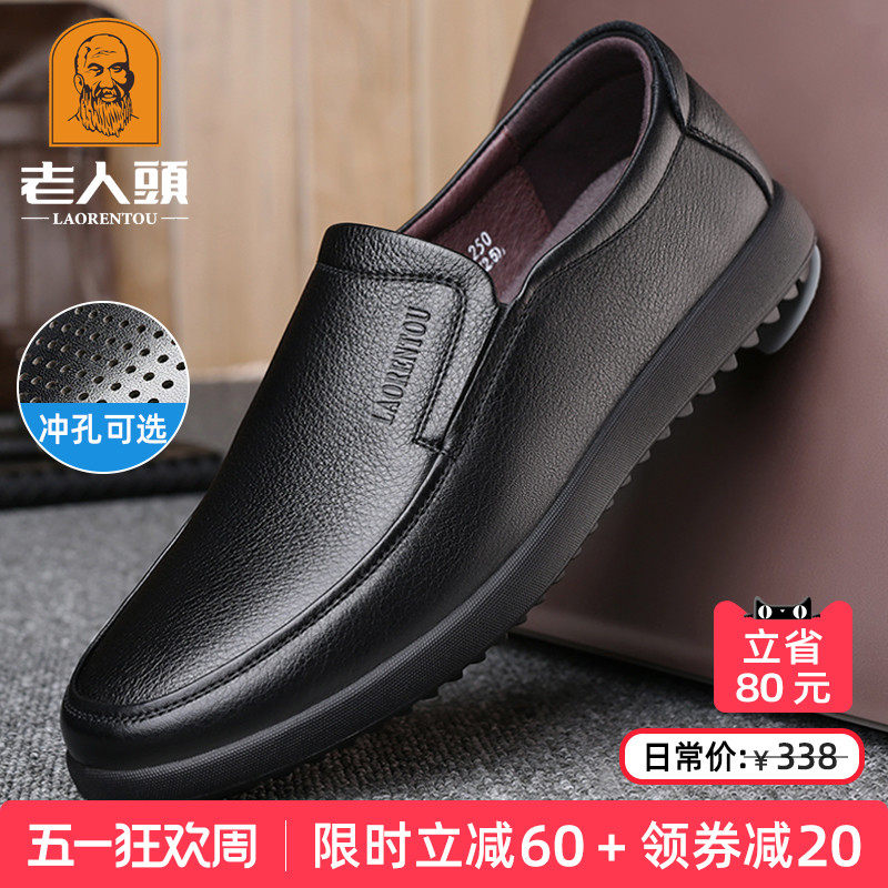 老人头男鞋春夏中年男士休闲皮鞋男真皮透气一脚蹬驾车软底爸爸鞋