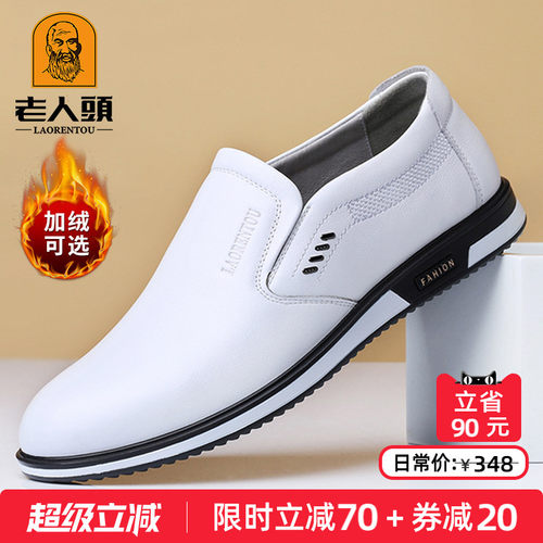 老人头白色潮流休闲皮鞋真皮软底