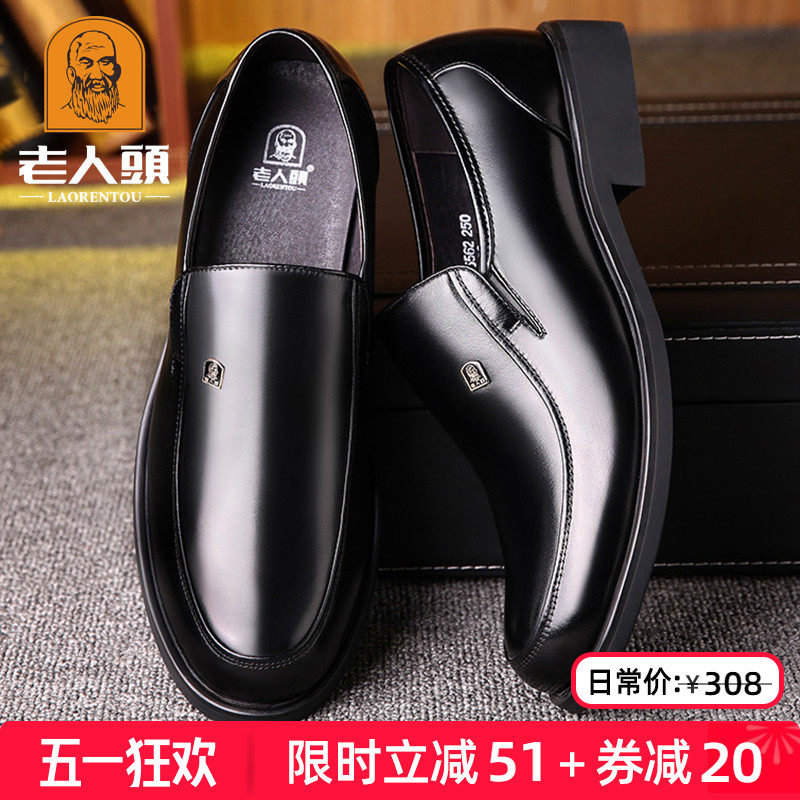 老人头男鞋商务休闲皮鞋男真皮45爸爸鞋46牛皮47大码鞋48小36码37