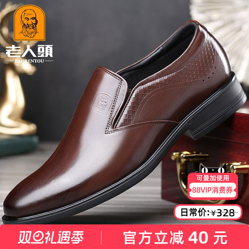老人头皮鞋男士商务休闲牛皮软底