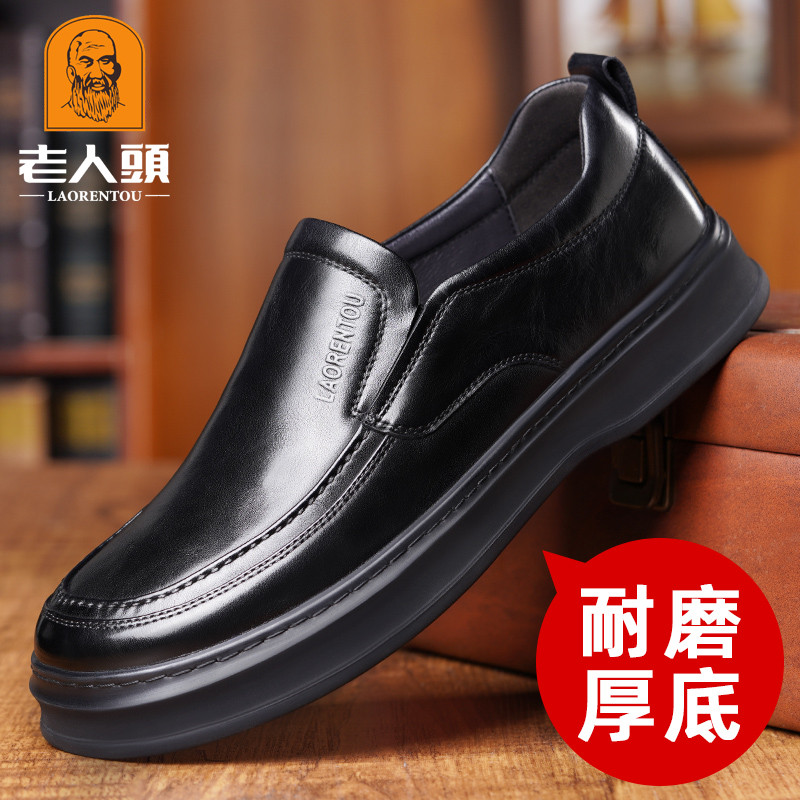 老人头男鞋夏季真皮透气商务休闲皮鞋男士耐磨厚底圆头中年爸爸鞋