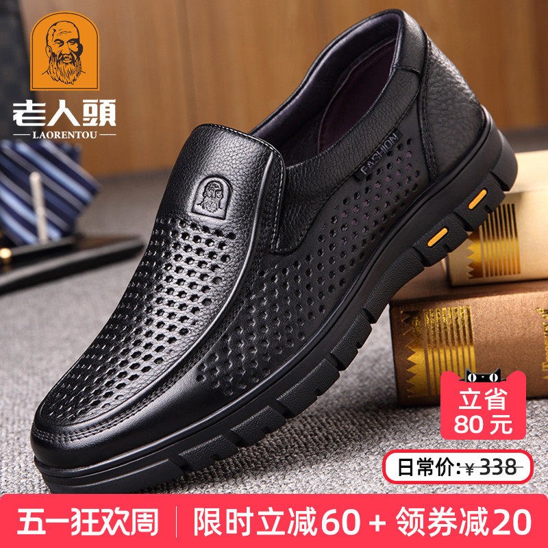 老人头皮鞋男镂空透气夏季中老年爸爸皮凉鞋真皮男鞋商务休闲皮鞋