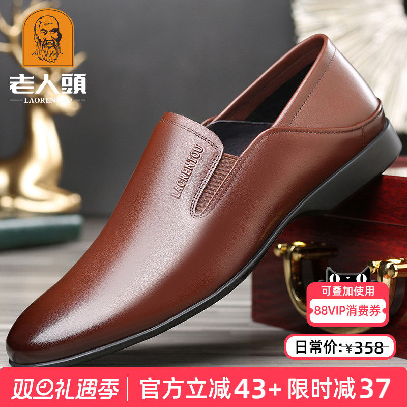 老人头软底休闲皮鞋真皮一脚蹬鞋