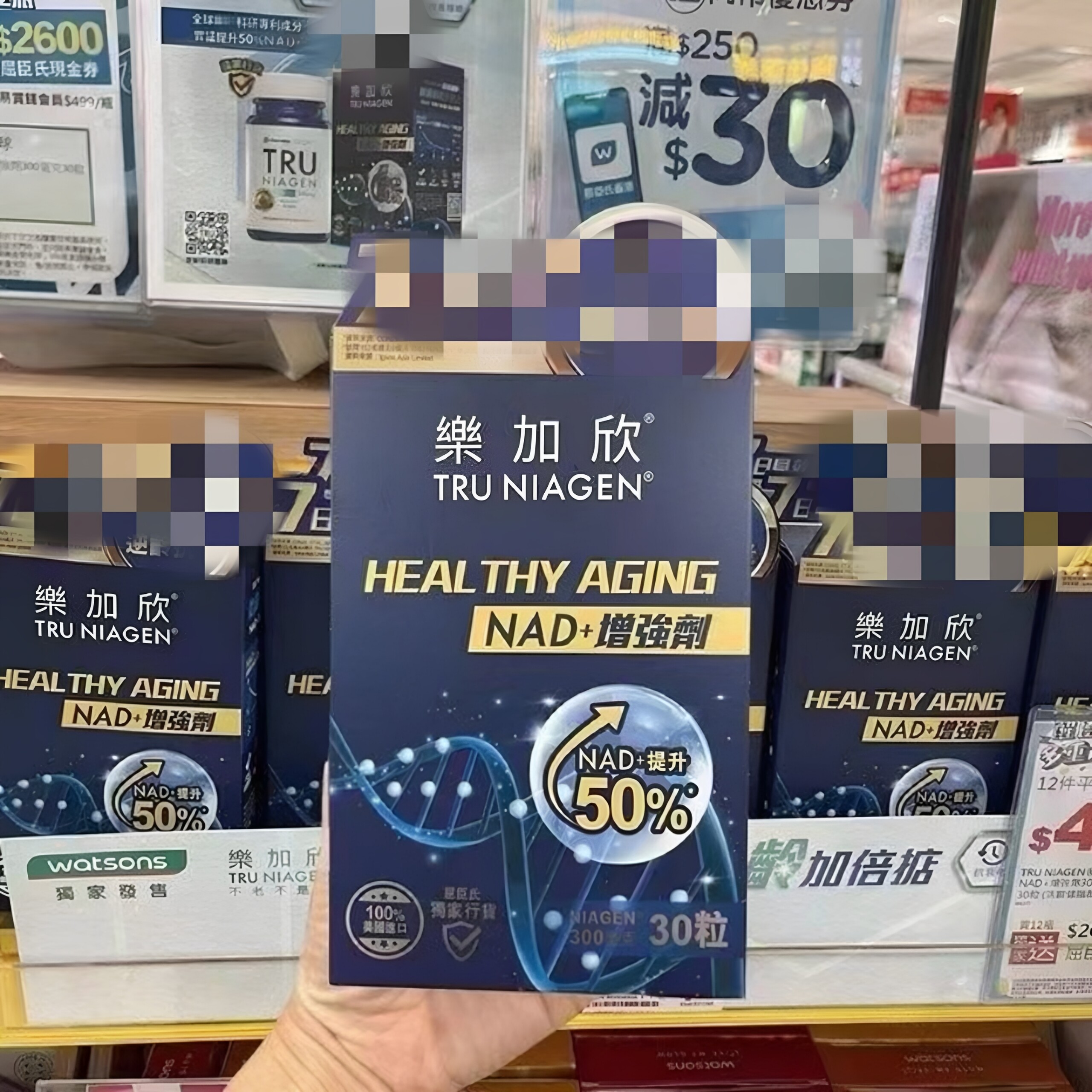 香港正品 乐加欣焕活丸NAD+增强剂加强版胶囊Tru Niagen原装正品 - 实物图