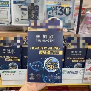 香港正品 乐加欣焕活丸NAD+增强剂加强版胶囊Tru Niagen原装正品