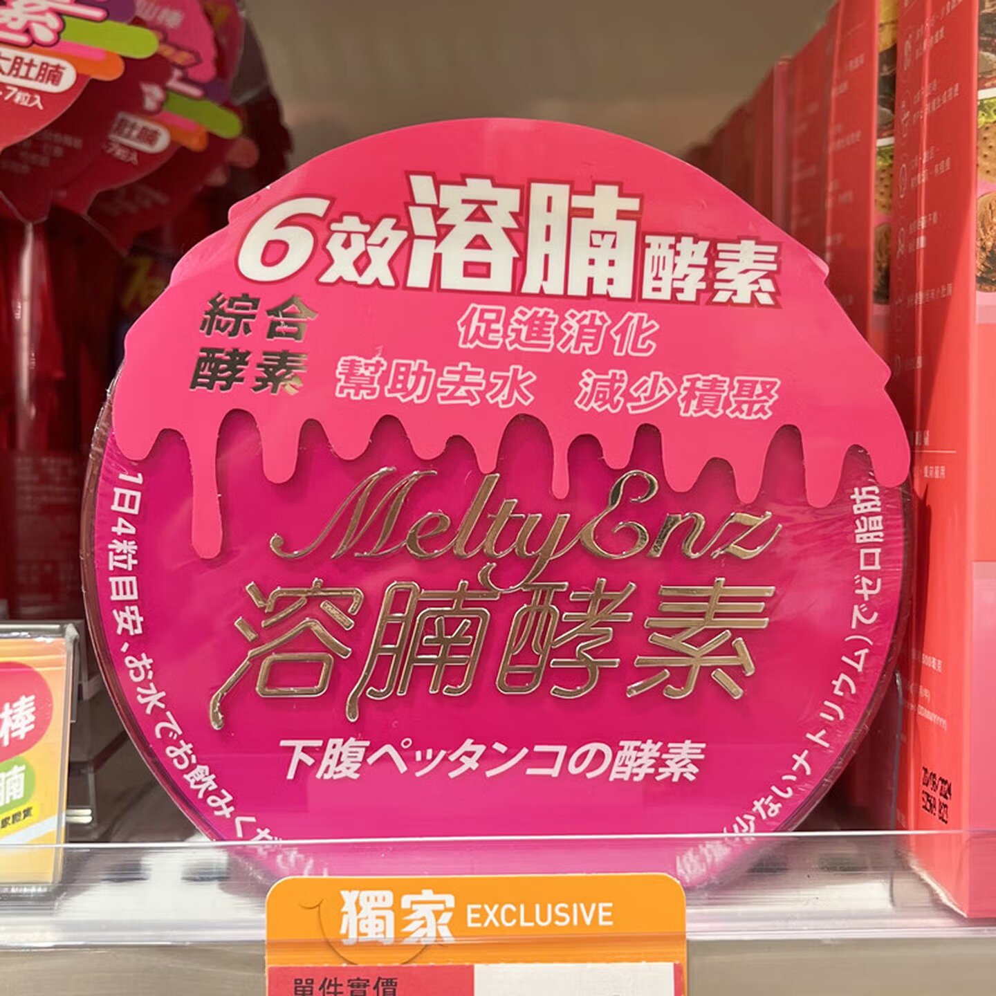 香港代购万宁6效溶腩酵素60粒水果蔬菜综合酵素胶囊日本研发正品