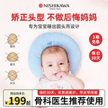 6月以上1 2岁宝宝枕头 日本西川婴儿定型枕防偏头纠正矫正头型0