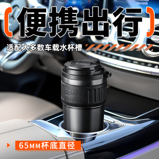 便携保温杯车载水杯600MM杯底直径通用汽车杯架咖啡杯霸气冰霸杯