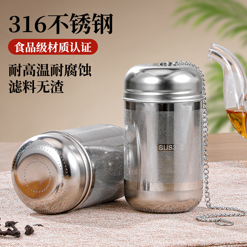 316不锈钢茶隔茶仓单独茶漏茶水分离泡茶煮茶神器内胆茶滤配件网