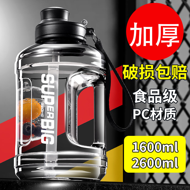 2026新款大容量吨桶吨吸管水杯耐高温水瓶便携水桶健身水壶户外杯