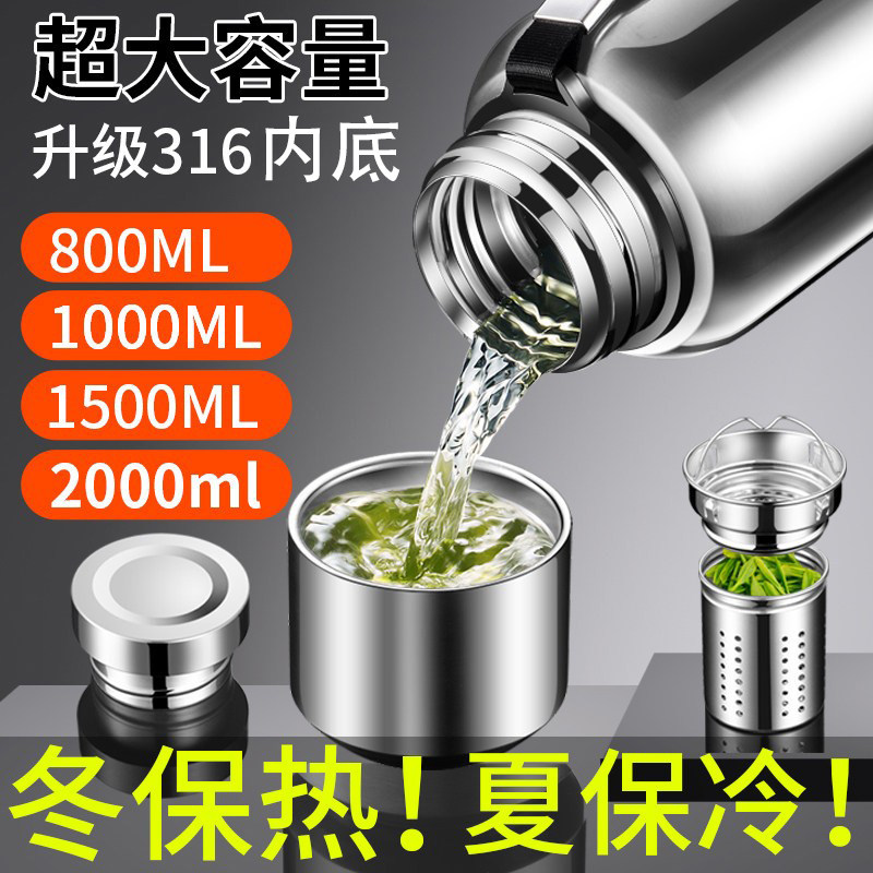 304保温杯男女大容量316不锈钢内底水壶茶水分离水杯茶杯保冷户外,餐饮具,保冷/保温杯,淘宝优惠券,粉丝福利购,淘宝优惠卷