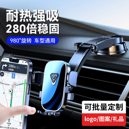 【爆款推荐】吸盘式手机车载支架