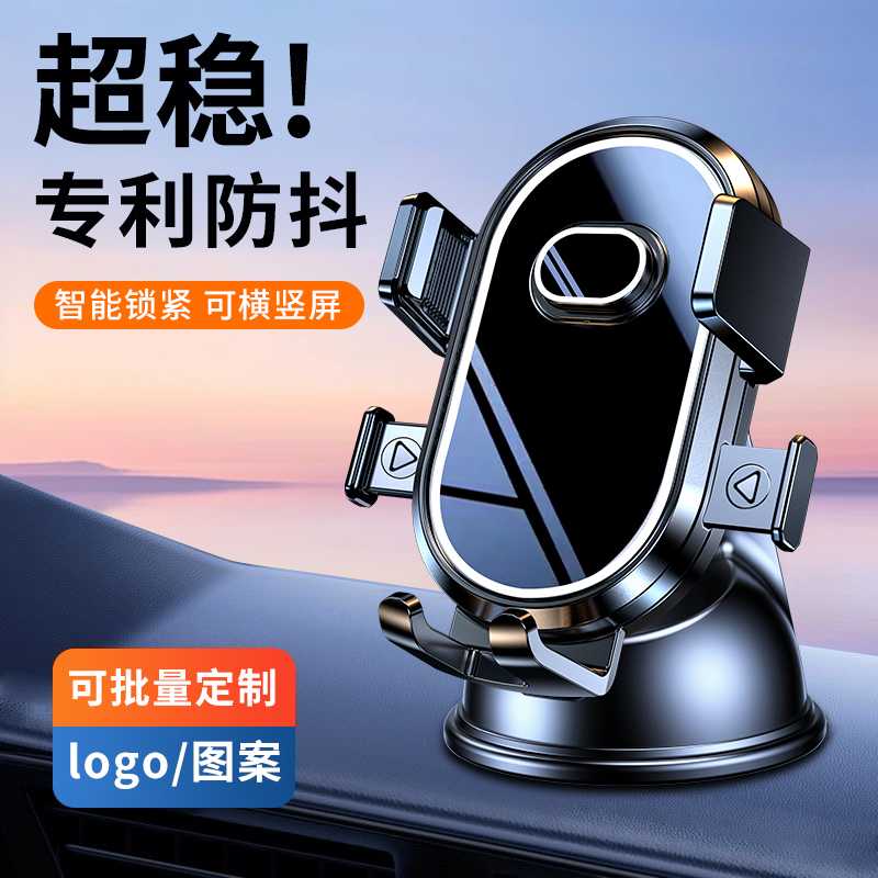 【热销爆款】专利认证吸盘支架
