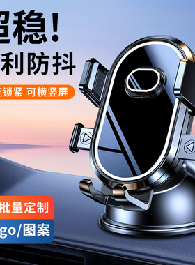 手机车载支架汽车导航专用2025新款吸盘式车用新型固定车内支撑架