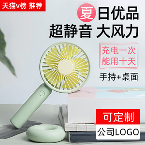 coofun手持小风扇便携式随身小型迷你usb可充电超静音长续航大风力学生宿舍办公桌上桌面台式儿童制冷电风扇