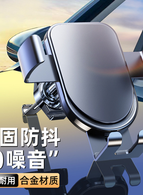 手机车载支架2026新款汽车手机架出风口导航专用车内支撑固定车用